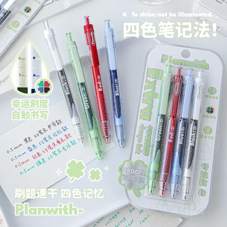 Planwith刷题笔中性笔大容量高颜值ins风红笔4支装0.5mm速干顺滑