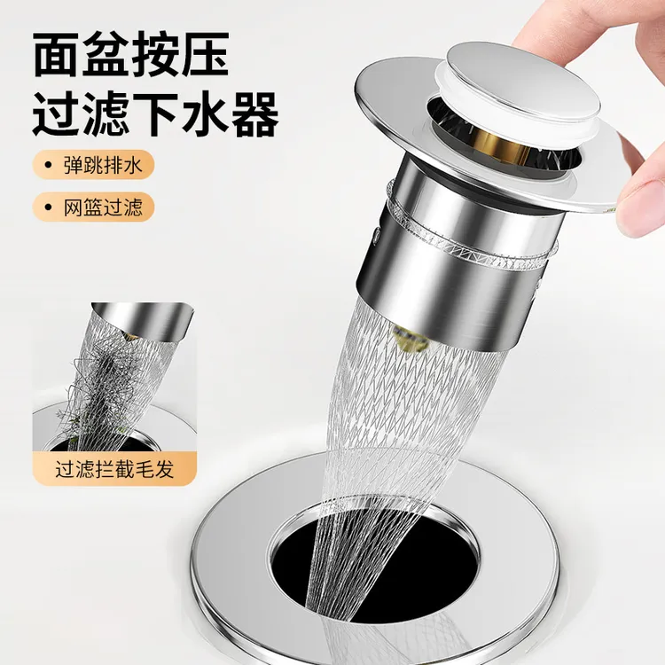 面盆按压过滤下水器密封弹跳芯洗脸盆耐用塞子防堵按压式漏水塞