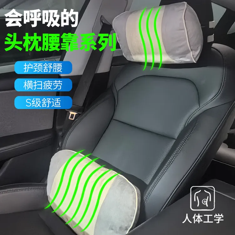 【福郎中】汽车头枕车用靠枕驾驶座椅记忆棉护腰靠车载枕头护颈枕