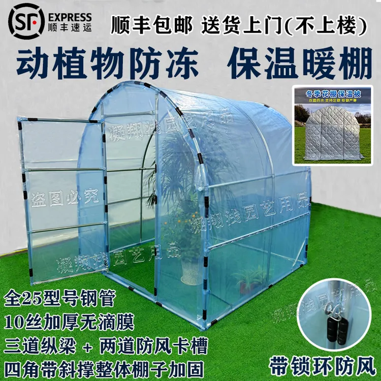 家用多用途温室大棚骨架花房暖房保温棉被养殖多肉遮阳防风挡雨棚