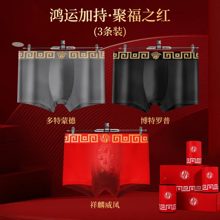 卡梵亚蛇年3件罐装男士本命年内裤红色拼色磁石温感平角裤红内裤