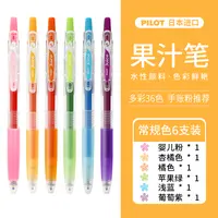 日本PILOT百乐彩色按动中性笔学生刷题做笔记专用
