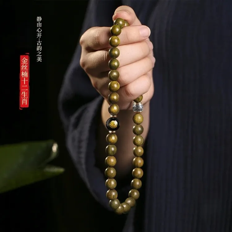 金丝楠双圈十二生肖阴沉木小叶桢楠乌金料老型手串软木国潮手链