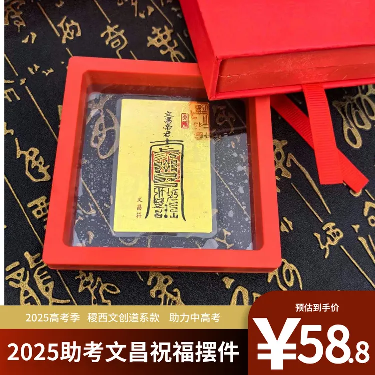 [加强助学]文昌帝君文曲星考试好中高考状元祝福摆件孔子文殊菩萨