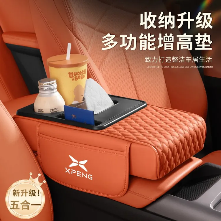 小鹏P7 P7+ M03 P5 G3 G6 G9汽车中央扶手箱增高垫车载纸巾盒收纳