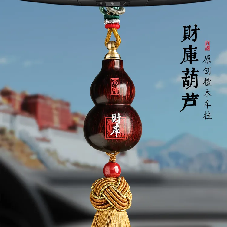 素迷高档原木葫芦财库车挂国风小众汽车后视镜挂件平安护路车挂饰商品图