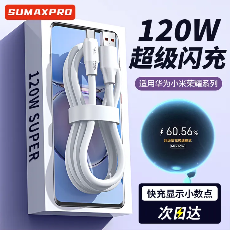 【官方正品】加粗6A数据线Type-C快充电线适用于华为小米超级快充