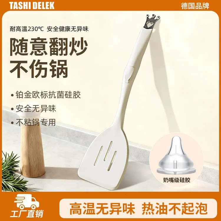 【赫邵文专属链接】耐高温厨具煎铲家用炒菜铲子食品级硅胶不粘锅锅