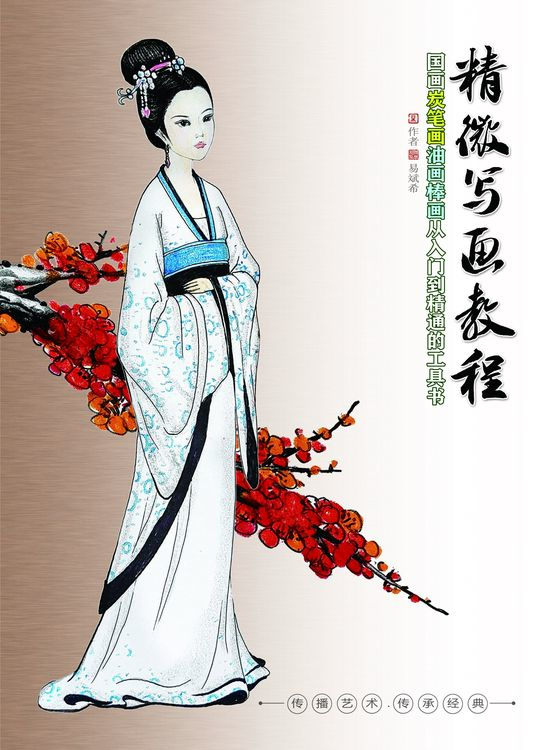 【主播推荐】精微写画系列