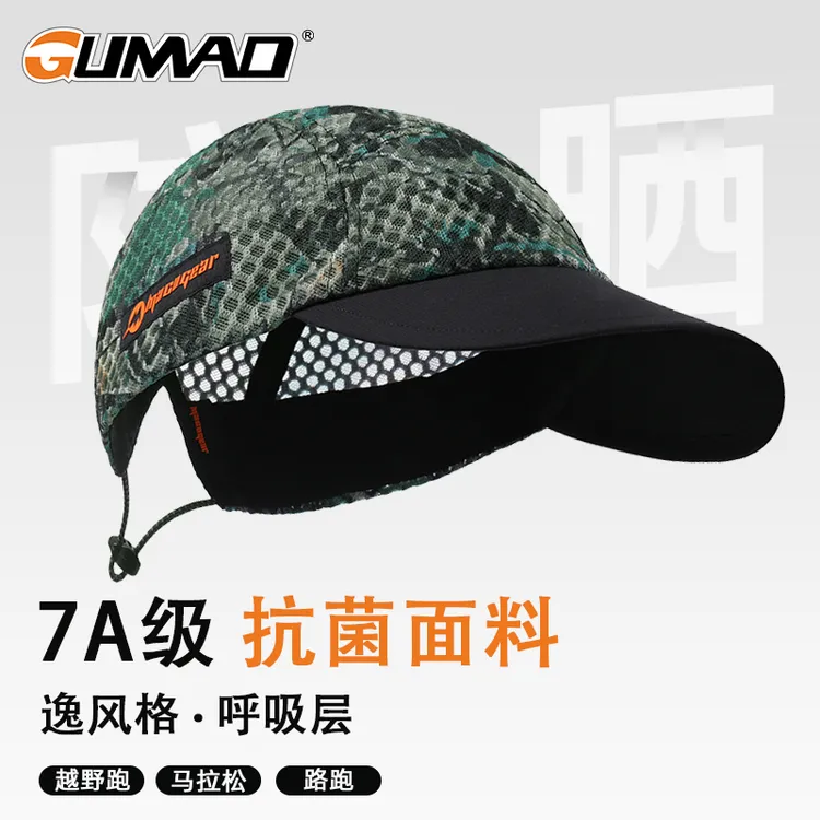 GUMAO户外运动帽透气专业马拉松越野跑步帽防晒鸭舌帽男女洞洞帽