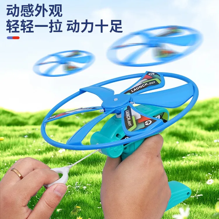 【厂家现货】竹蜻蜓飞盘飞碟可手持发射飞碟弹射飞行器飞行户外玩具