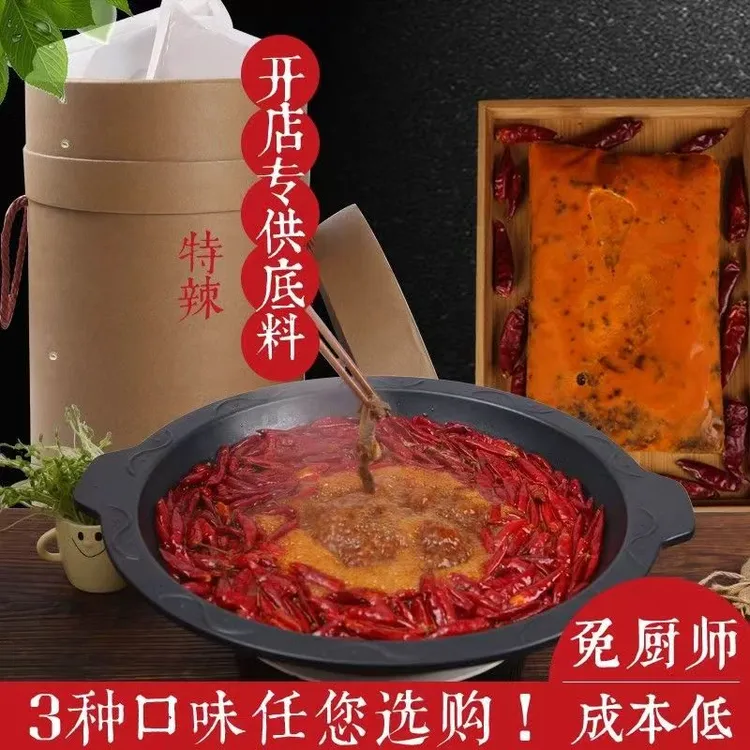 火锅底料商用麻辣牛油麻辣烫红油调料桶装8kg/20kg大桶装多功能