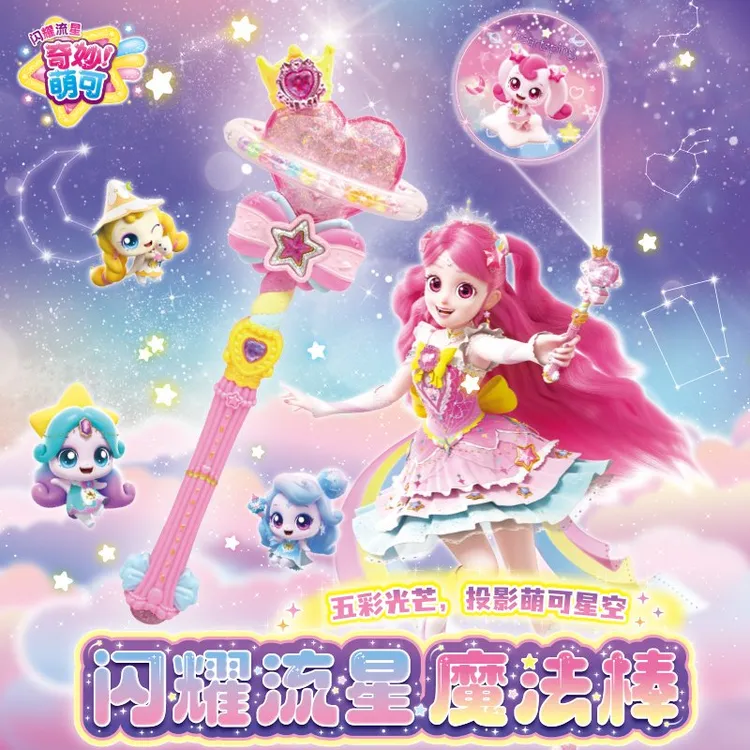 第六季奇妙萌可闪耀流星魔法棒早教机音乐灯光玩具女孩公主礼物