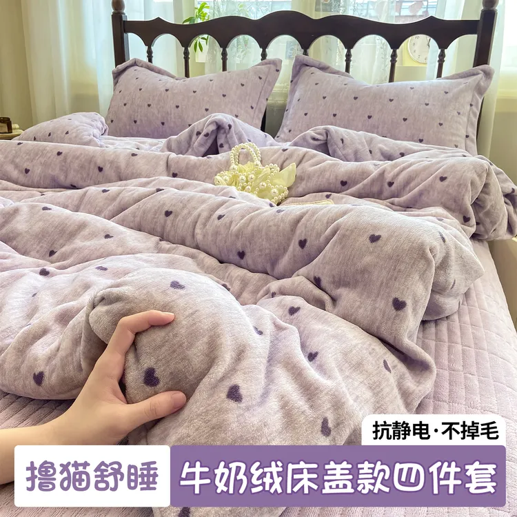 冬季加厚牛奶绒床盖款四件套双面珊瑚绒保暖被套夹棉床单床上用品