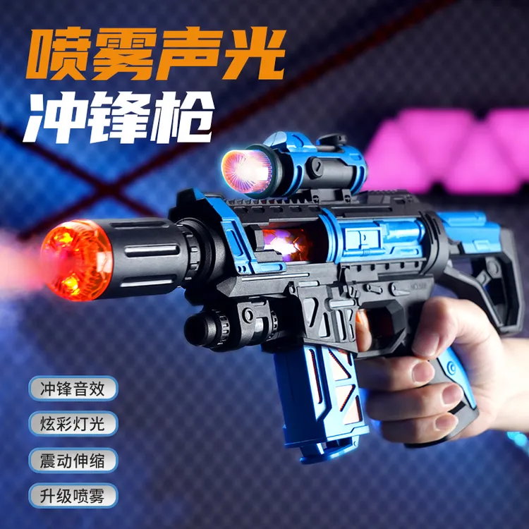 儿童炫酷喷雾电动玩具枪声光音效震动伸缩仿真模型男孩生日礼物