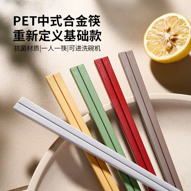 川岛屋合金筷子家用分人高档抗菌防霉可进洗碗机防滑分餐家庭用筷