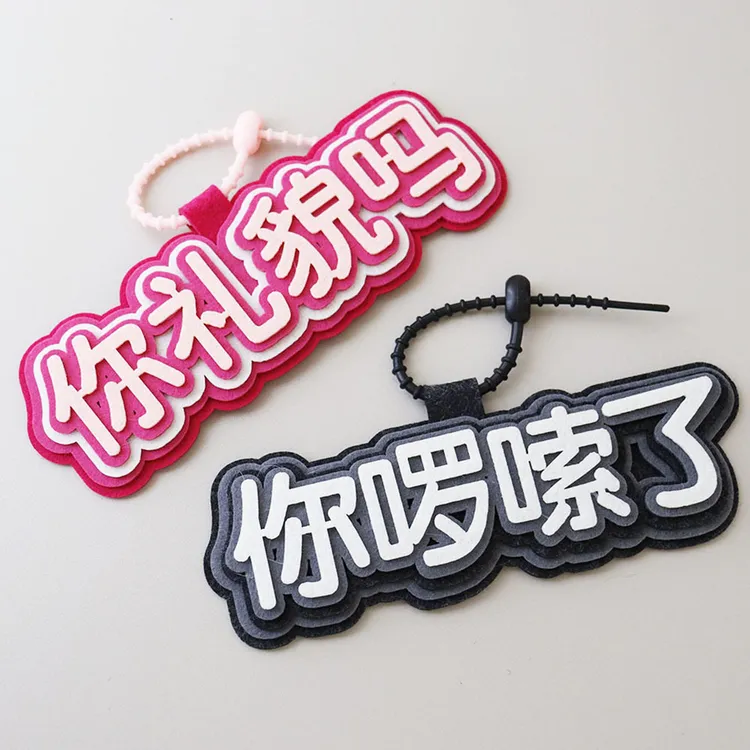 你礼貌吗搞笑创意文字包包挂件不织布书包钥匙扣创意挂饰