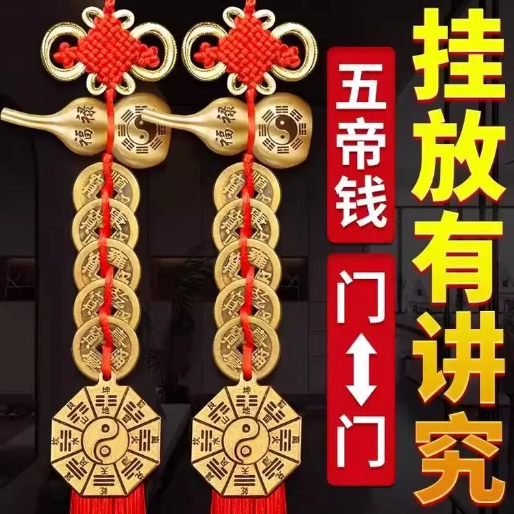 中国结纯铜葫芦五帝钱门对门挂饰入户门卧室卫生间门上吉祥结挂件