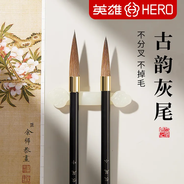 古韵灰尾毛笔书法专用正宗紫毫状元笔专业款初学者入门毛笔字