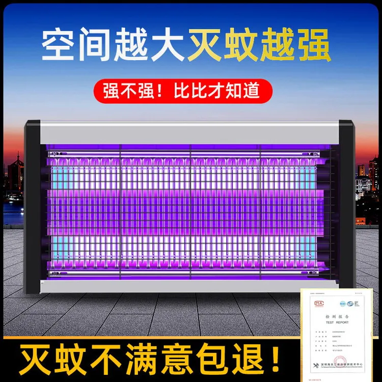 灭蚊灯灭蝇灯苍蝇捕捉器室内防蚊家用灭蚊器餐厅饭店商铺驱蚊神器