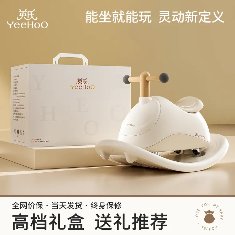 YeeHoO/英氏花生车礼盒儿童扭扭车溜溜静音防侧翻宝宝1岁周岁礼物商品图