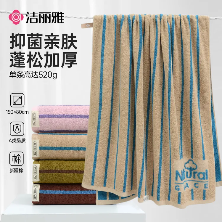 洁丽雅7A抗菌纯棉浴巾男女全棉精梳新疆棉2025年新款家用洗澡吸水商品图