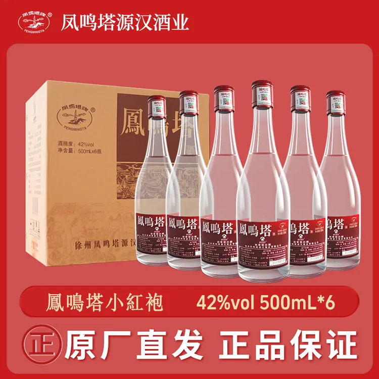 格致泥池【龙腾东哥】凤鸣塔【42度小红袍】浓香白酒口粮500ml*6瓶/箱