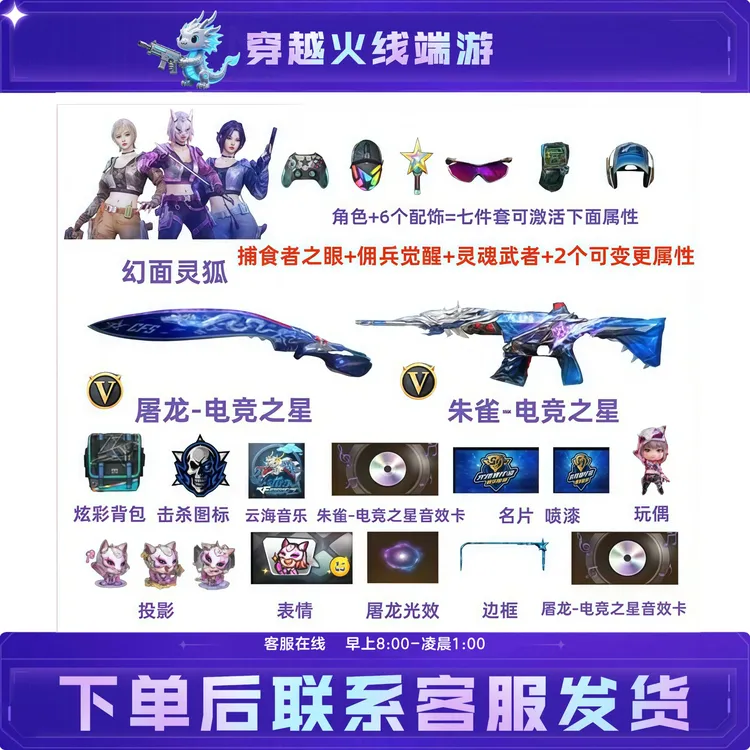  CF穿越火线端游活动S9通行证电竞之星