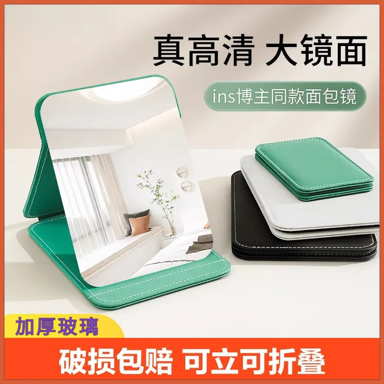 便携式多功能折叠化妆镜桌面梳妆台宿舍办公室两用高清可折叠时尚