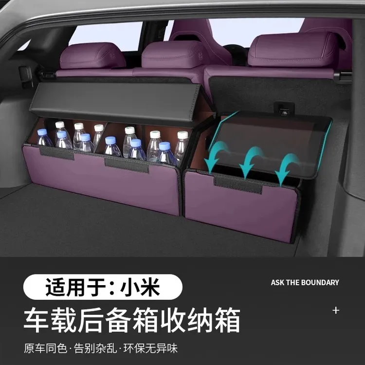 适用于小米SU7/YU7/Ultra专用后备箱收纳储物箱汽车用品
