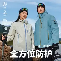 户外超好看多巴胺男女三合一情侣款春秋冬登山冲锋防风外套#25868