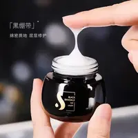 淡纹抗皱保湿黑绷带补水眼霜舒纹霜眼霜