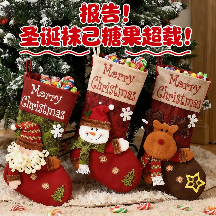 圣诞袜装饰品室内场景布置儿童创意挂饰礼物袋雪人麋鹿小礼物用品