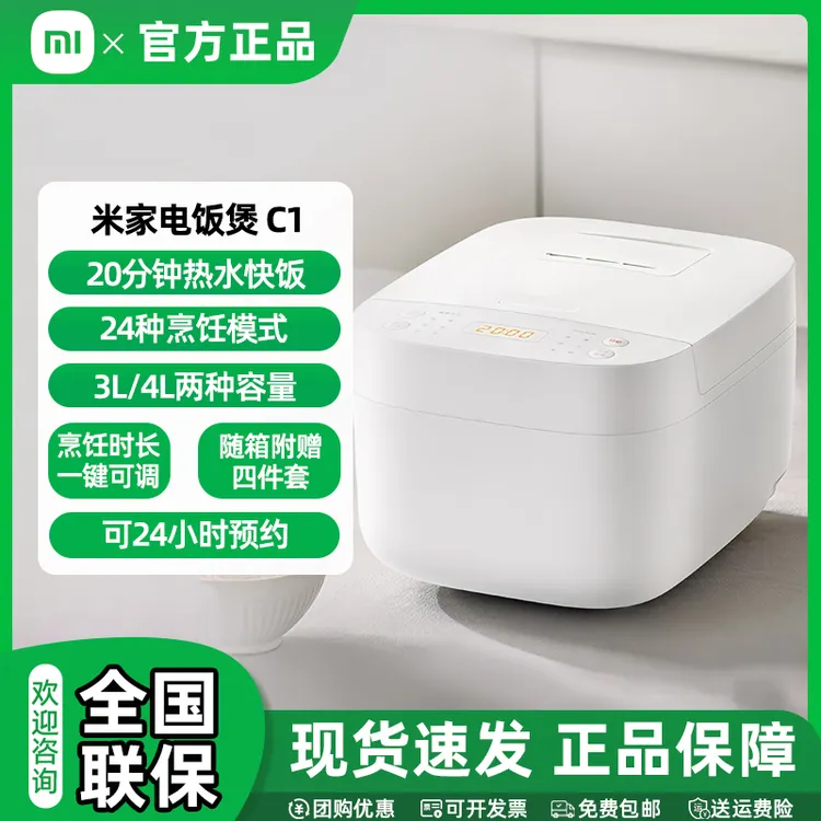 小米米家电饭煲家用 多功能电饭锅煮饭锅煮粥锅 智能预约
