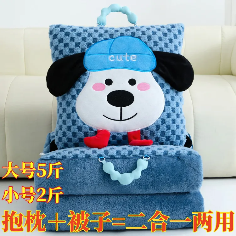 可爱卡通手提抱枕被子两用加厚多功能折叠车载午休被幼儿园学生被