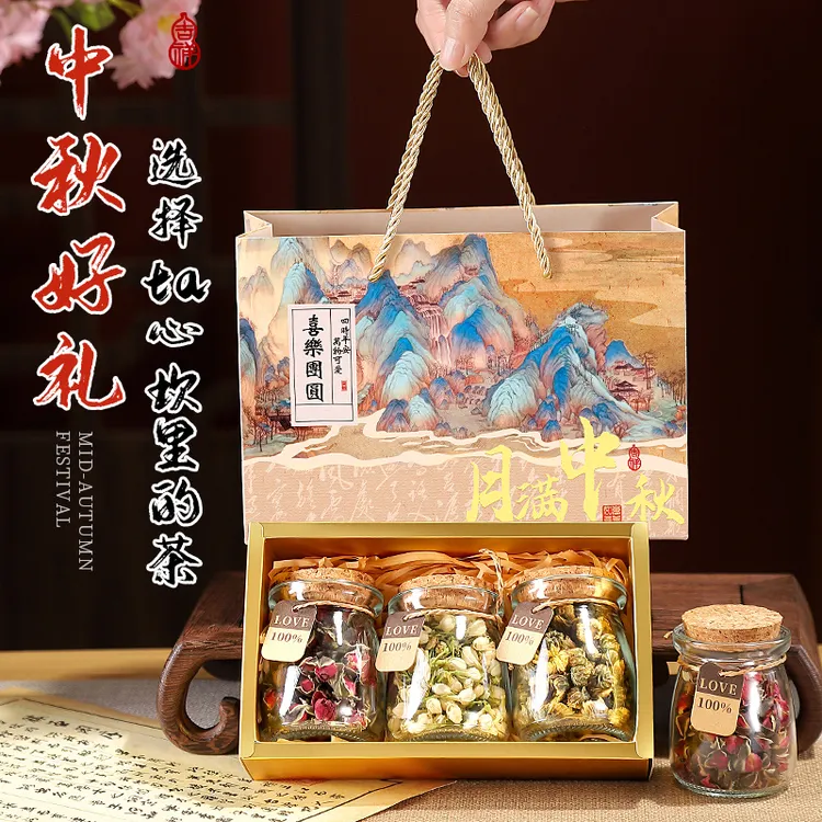 中秋节礼物送礼父母长辈养生花茶叶礼盒员工伴手礼高档实用小礼品