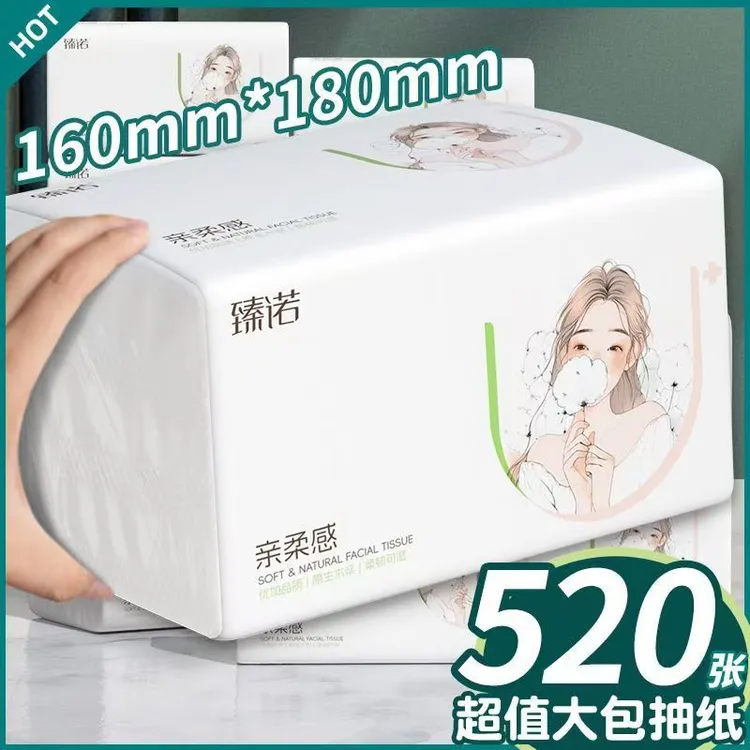 臻诺20大包抽纸大尺寸擦手纸整箱餐巾纸加大加厚家用面巾纸实惠装