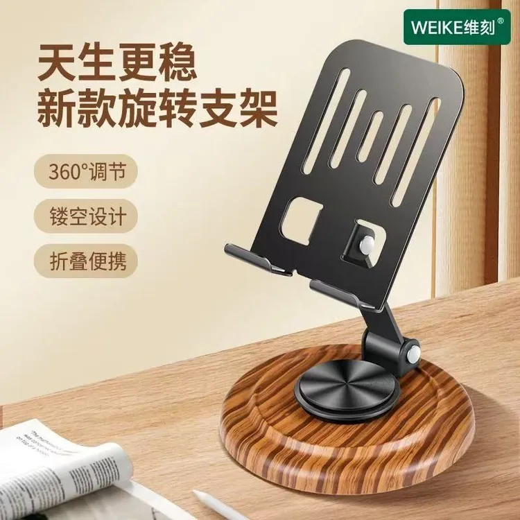 WEIKE手机支架桌面摆件手机架新款平板通用折叠便携适用pad