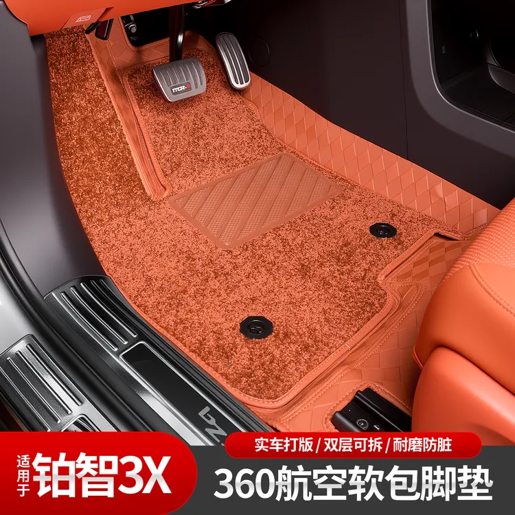 适用于铂智3X全包围360航空软包脚垫毛毯皮革双层地毯尾箱垫
