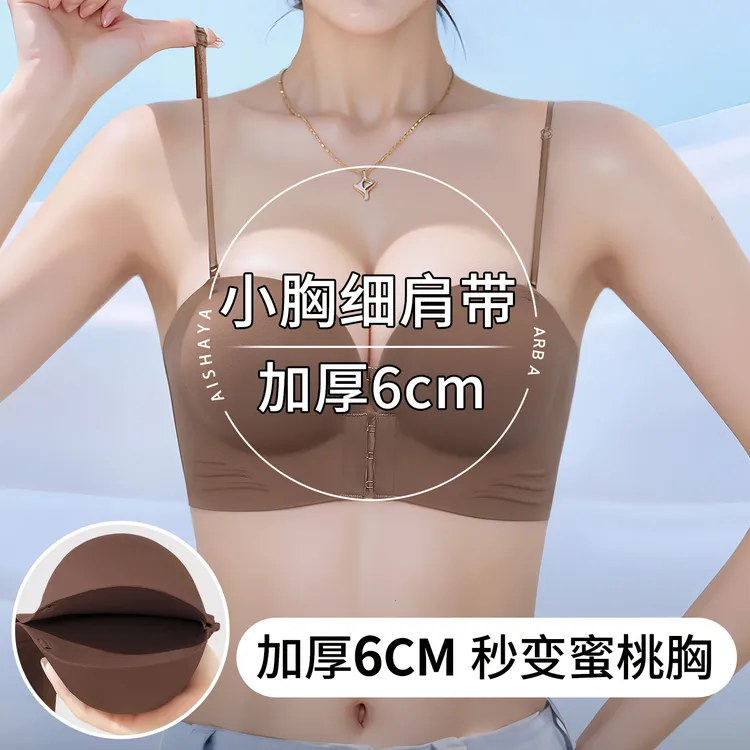 加厚6cm细肩带内衣女小胸聚拢显大可外露前扣吊带裙平胸专用文胸