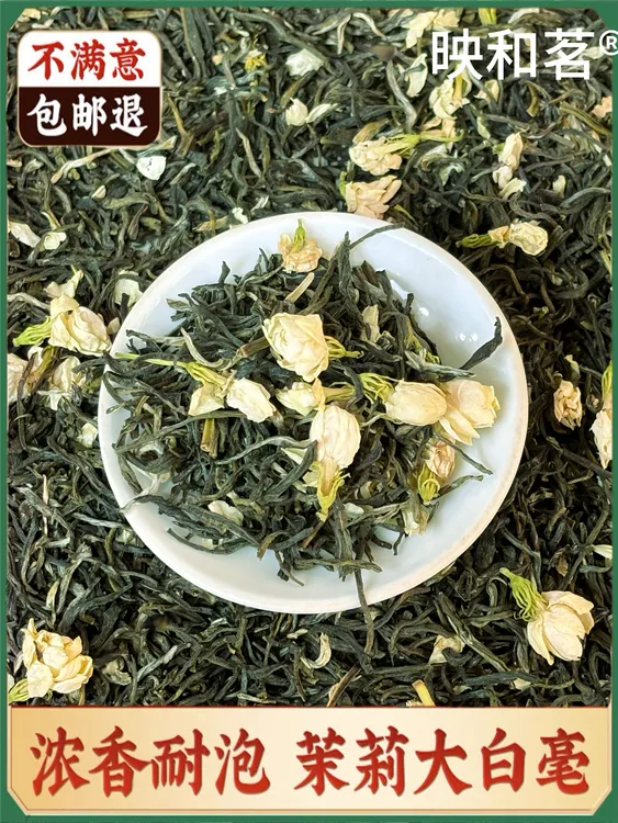 2025年新茶茉莉花茶正宗浓香型绿茶飘雪茉莉花茶茶叶