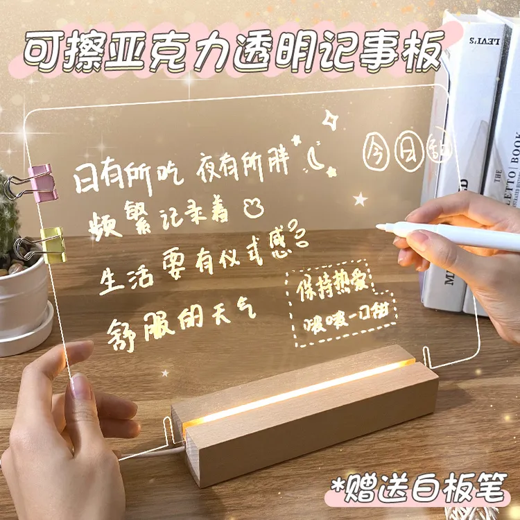 创意透明亚克力发光留言板可擦写桌面日程备忘记事板亚克力板