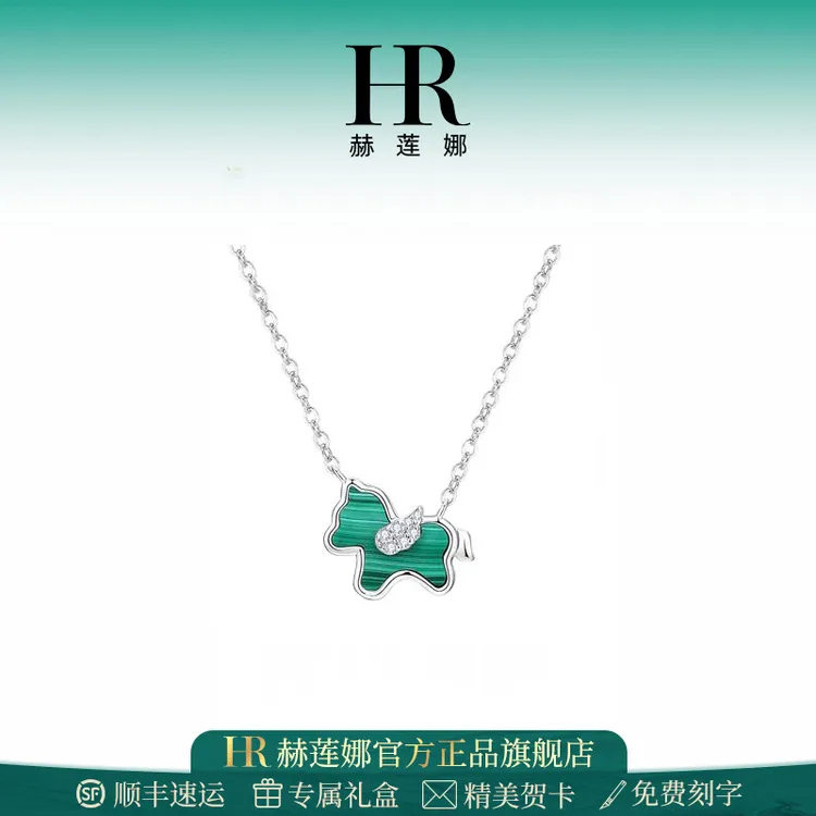 HR赫莲娜小绿马项链女款精致百搭锁骨链女小众轻奢圣诞礼物送女友商品图