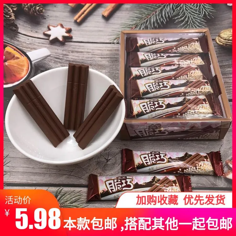 金芙脆巧香米巧克力8g/条 代可可脂巧克力脆米巧克力糖怀旧零食糖