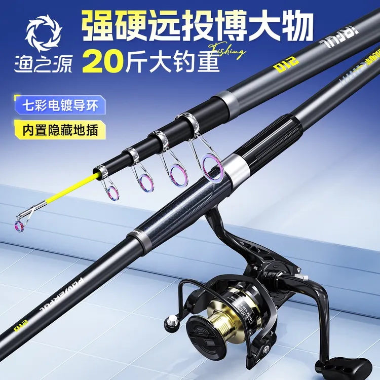 渔之源AK海杆矶竿海竿套装全套远投海杆抛竿矶钓竿全套装备锚鱼竿