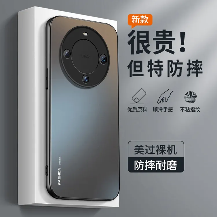 适用华为mate60手机壳新款mate60pro高级磨砂硅胶mate防摔pro+套