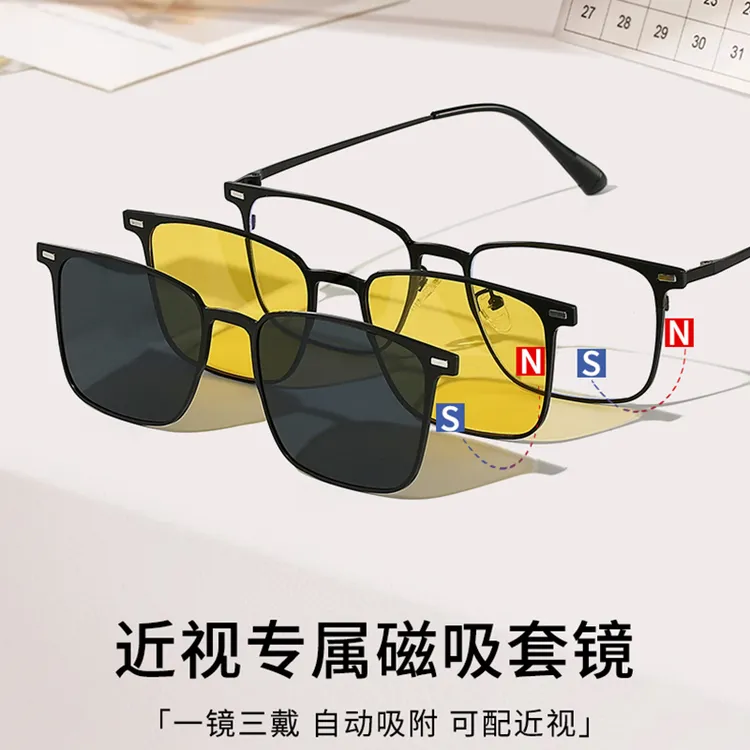 防紫外线成品太阳镜一镜三用墨镜眼镜框磁吸眼镜套镜近视眼镜男款