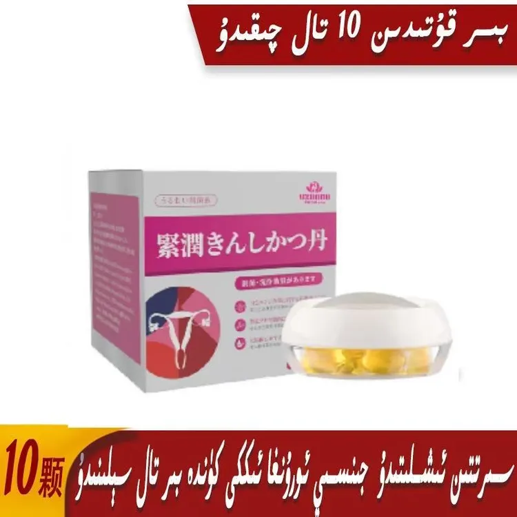 uzbanu taraytix 软胶囊