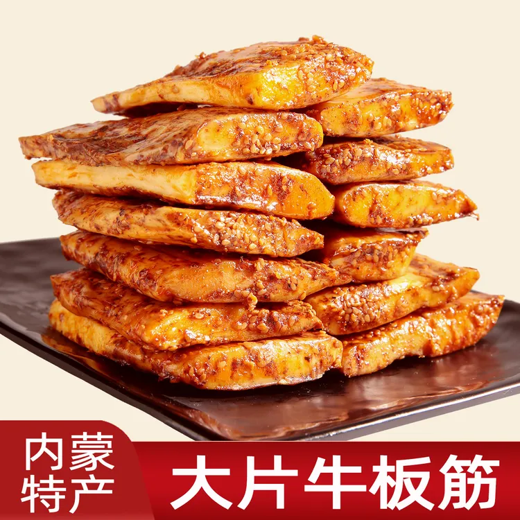 东方牧都正宗内蒙古特产原切手撕大片香辣牛板筋条块开袋即食零食