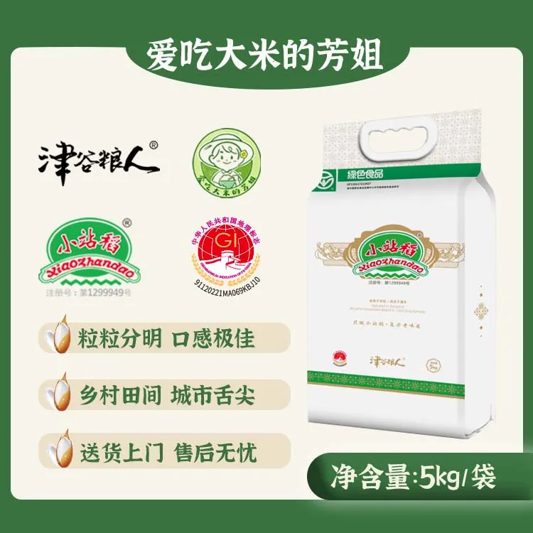 【天津小站稻】津谷粮人 小站稻 大米（5kg真空装）